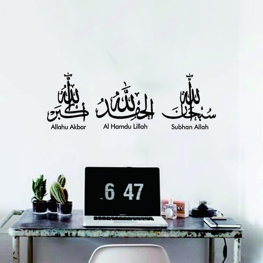 Islamic Wall Decor Sticker